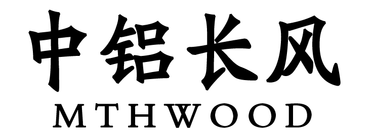 佛山市中铝长风铝业有限公司