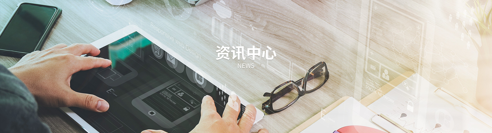 新闻资讯-企业咨询